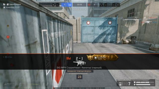 Warface 2026.02.18 - 21.28.47.04 смотреть онлайн