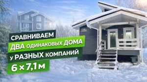 КАК ПОСТРОИТЬ ДОМ ДЛЯ СДАЧИ В АРЕНДУ И НЕ ПРОГОРЕТЬ | ОБЗОР ДОМА
