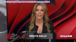 Мегин Келли - Промывание мозгов левыми и дело Нэнси Гатри: меняющиеся показания шерифа, Бак Секстон