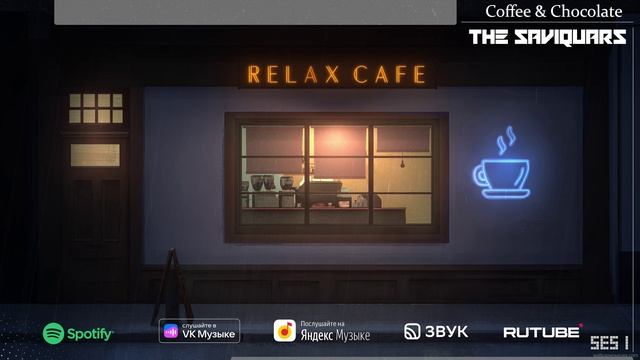 The Saviquars - Coffee & Chocolate [OFFICIAL AUDIO] смотреть онлайн