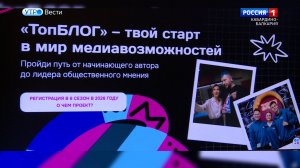 Блогеры КБР могут стать амбассадорами проекта «ТопБЛОГ»
