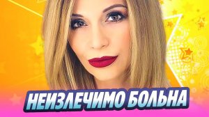 Ольга Орлова призналась, что неизлечимо больна 🔥 Новости Шоу-Бизнеса
