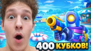 АПНУЛ РИКО НА 400 КУБКОВ