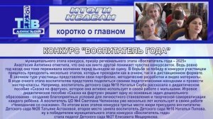 16 02 26 НОВОСТИ