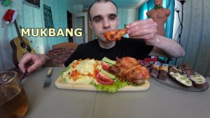МУКБАНГ КУРИЦА ГРИЛЬ / ПЮРЕ / ОВОЩИ / БУТЕРБРОДЫ С МАСЛОМ / ГЛАЗИРОВАННЫЕ СЫРКИ / ЕДА / АСМР