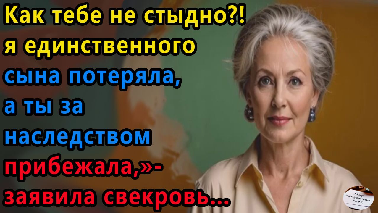 Истории из жизни. Как тебе не стыдно. Я единственного Аудио рассказы, Жизненные истории Истории из жизни. Как тебе не стыдно. Я единственного Аудио рассказы, Жизненные истории