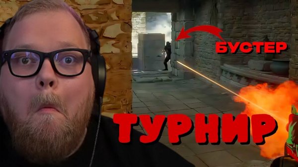 Т2х2 ИГРАЕТ: MEDIA ELEAGUE TEAM RECRENT vs TEAM BUSTER | Counter-Strike 2