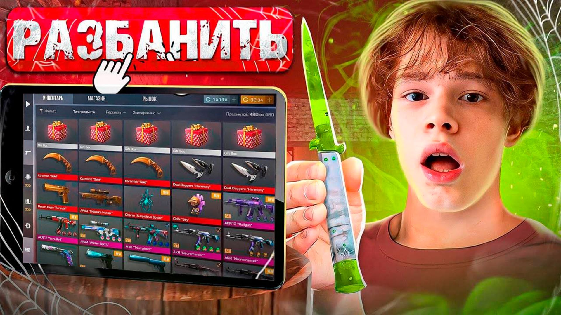 ШОК! МНЕ РАЗБАНИЛИ АККАУНТ С ДОРОГИМИ СКИНАМИ В STANDOFF 2😱 смотреть онлайн