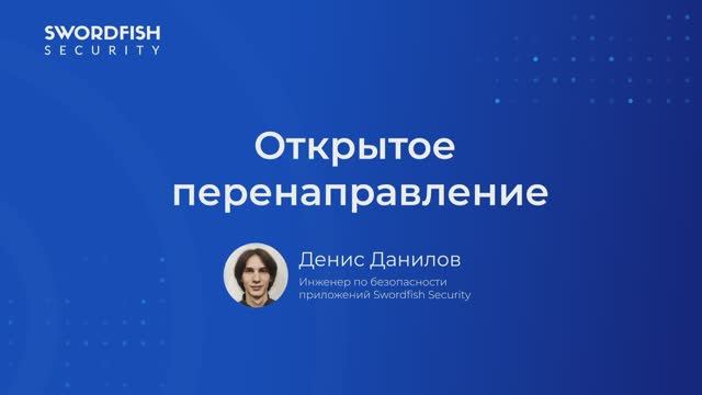 Открытое перенаправление смотреть онлайн