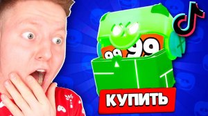 ПРОВЕРКА ЛАЙФХАКОВ ИЗ ТИК-ТОКА В BRAWL STARS