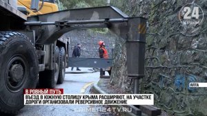 Въезд в Ялту расширят, а в самом городе проведут ямочный ремонт