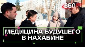 Медпомощь для 60 тыс. жителей Нахабина: новый корпус поликлиники №4