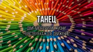 ХАРИЗМА: Твоя уникальность — это твой главный козырь