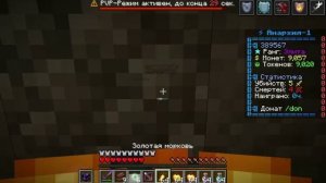 играл на su.skytime