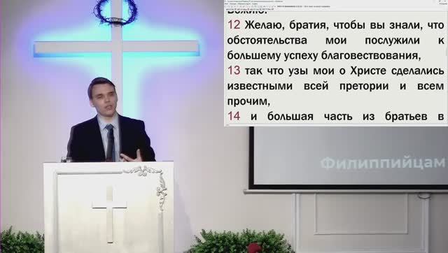 Служение 28.12.2025 - Новичков С. - Баллада о рыцаре церкви - Фил. 1:12-17 смотреть онлайн