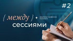 Профессиональное выгорание — что делать и как не допустить?