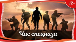 "Час спецназа" (2017) китайский боевик с переводом