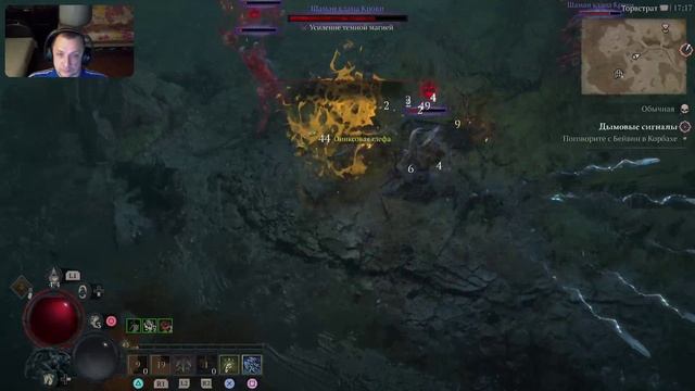 Diablo IV - Отмщение s22 смотреть онлайн