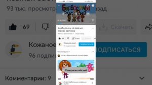 Барбоскины на скоростях и страшное заставка