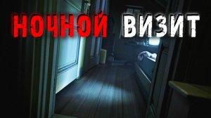 Несмыкая глаз.  Истории о тех, кого нашли у себя дома