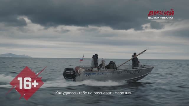 Легенда китобоев.