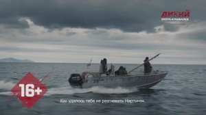 Легенда китобоев.