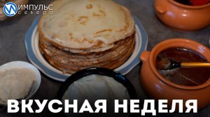 Блины и традиции: погружаемся в казачью Масленицу