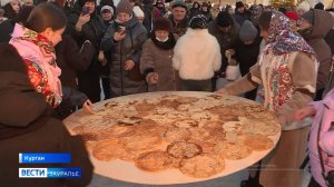 Масленичные гуляния развернулись на Центральной площади Кургана