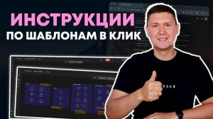 Скачал шаблон n8n и не знаешь что делать? AI создаст подробные инструкции за минуты