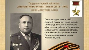 Дмитрий Михайлович Песков. Школа № 68.