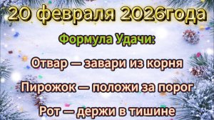 Народные приметы на 20 декабря 2026 года