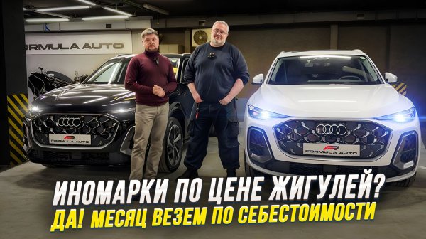 Машины по себестоимости- у вас есть месяц!