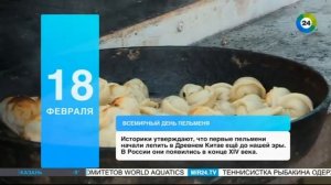 Уход на профилактику (Мир 24, 18.02.2026)