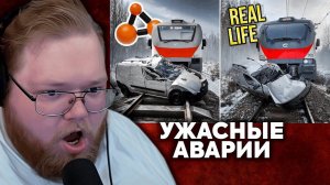 Т2х2 СМОТРИТ: Аварии на реальных событиях в BeamNG.Drive #67 | Hold
