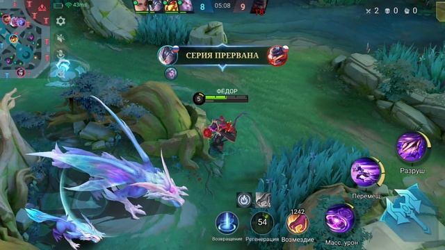 Mobile Legends