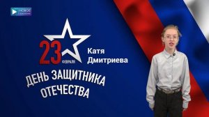Стихи на 23 февраля 2026