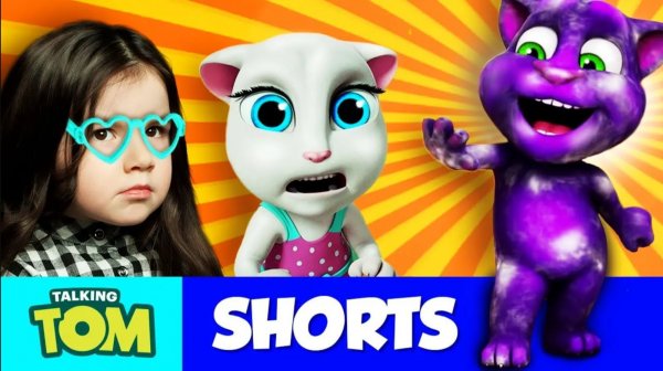 My talking Tom and Friends мультик