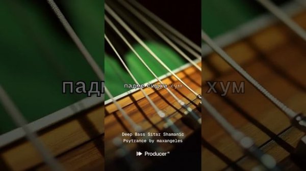 DJMAXBELL - Deep Bass Sitar Shamanic Psytrance