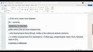20 СШ 8. Христос - Первый во всем Александра Ланц