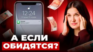 Как отказать, когда просят в долг и не разрушить отношения... (и себя)