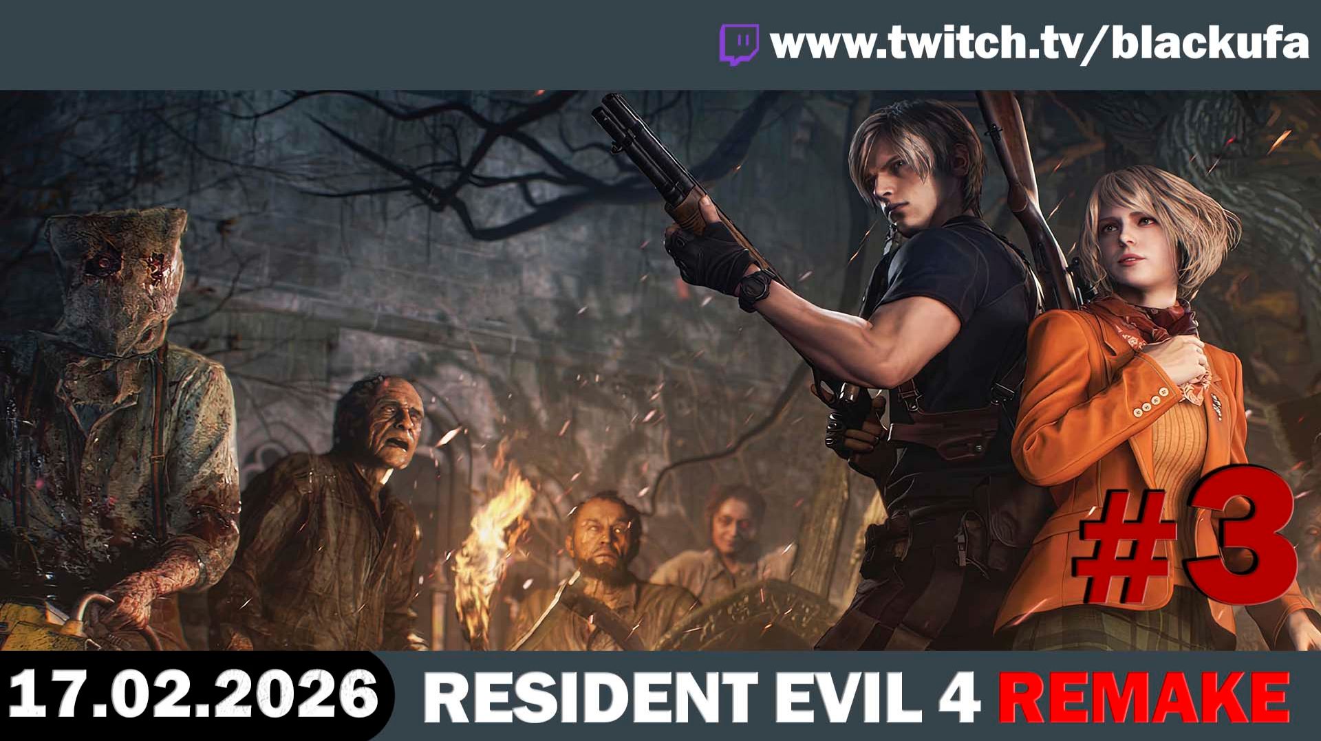 Resident Evil 4 Remake (Хардкор) — Survival Horror | Стрим второй #3 [17.02.26] смотреть онлайн