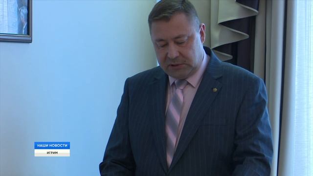 Итоги социально-экономического развития Игрима за 2025 год смотреть онлайн