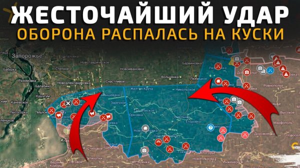 КРАСИВЫЕ ДОКЛАДЫ - ВЫШЛИ БОКОМ. ОБОРОНА РАСПАЛАСЬ НА КУСКИ 💥Свежие Военные Сводки  СЕГОДНЯ!