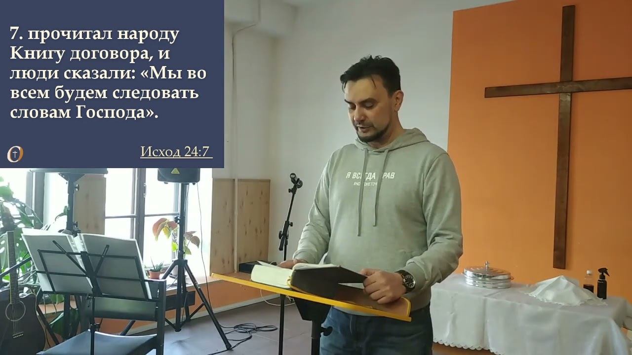 Заключение Ветхого завета смотреть онлайн