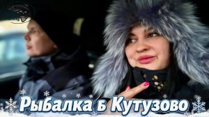 Рыбалка со льда. Форель