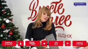 Светлана Журова. Несекретная служба Деда Мороза.