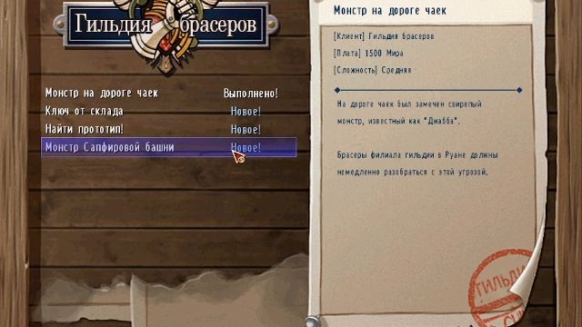 #13 The Legend of Heroes Trails in the Sky FC прохождение (ускоренное) смотреть онлайн