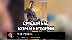 #смешныевидео -982