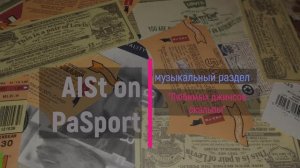 Любимых джинсов скальпы