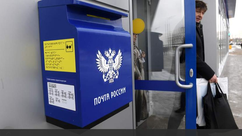 Минцифры подготовило законопроект для увеличения доходов «Почты России» смотреть онлайн